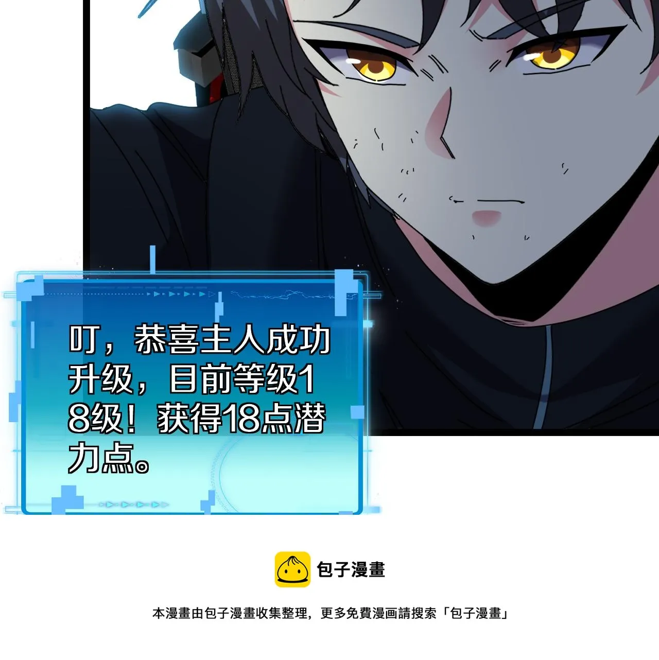 第62话：深渊的召唤 第50页