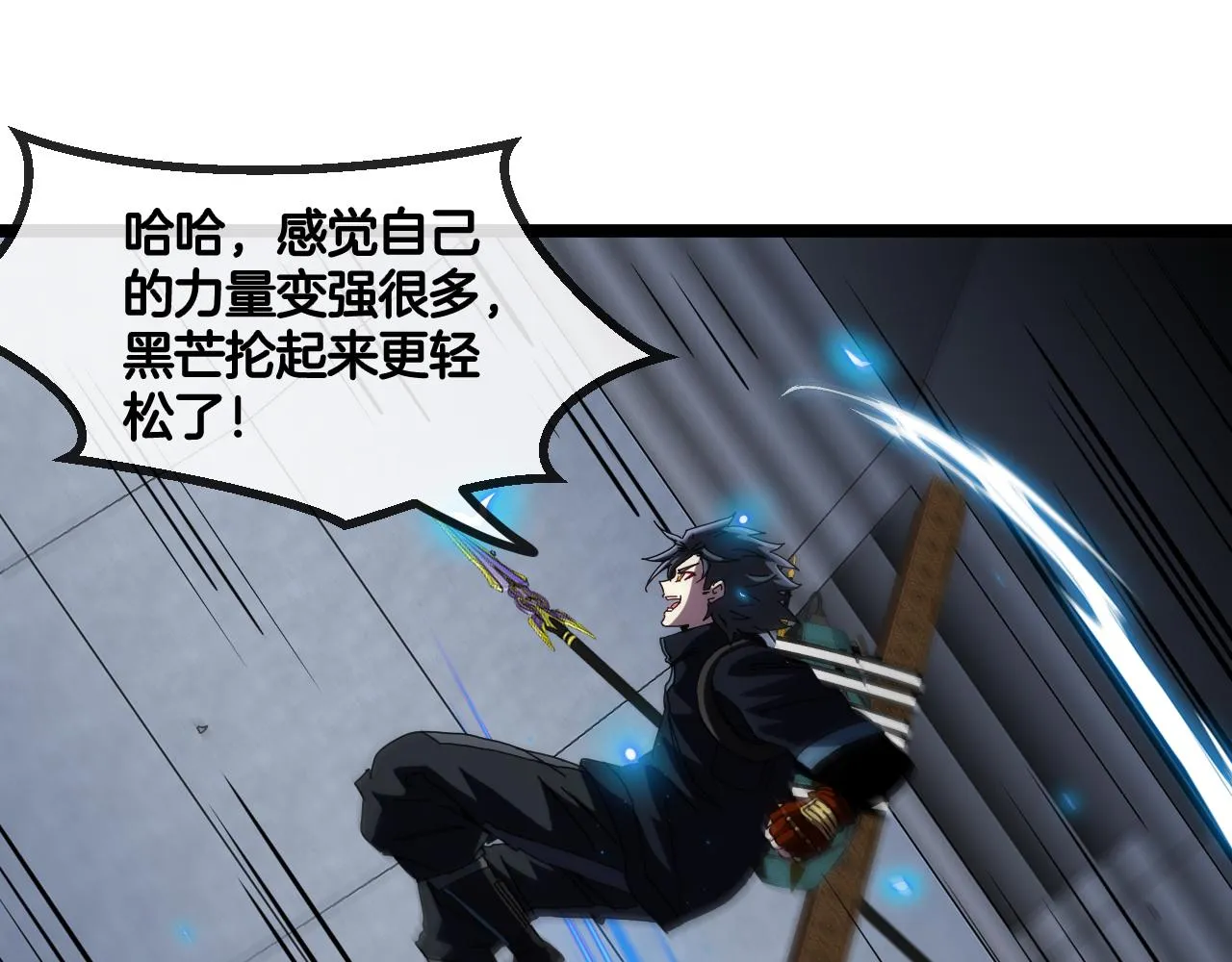 第62话：深渊的召唤 第54页