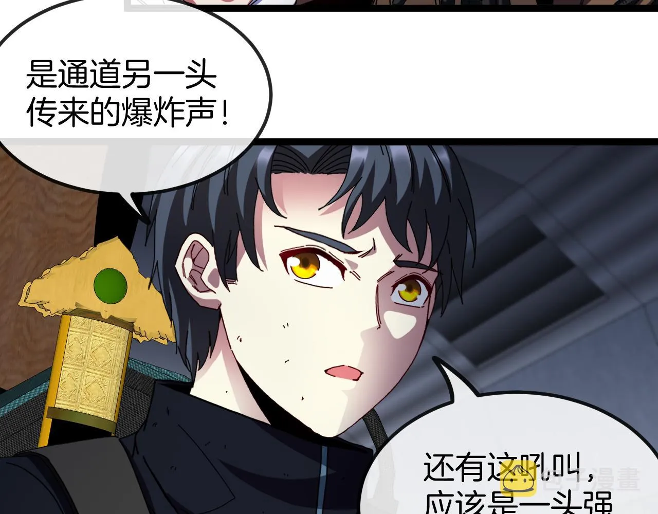 第62话：深渊的召唤 第64页
