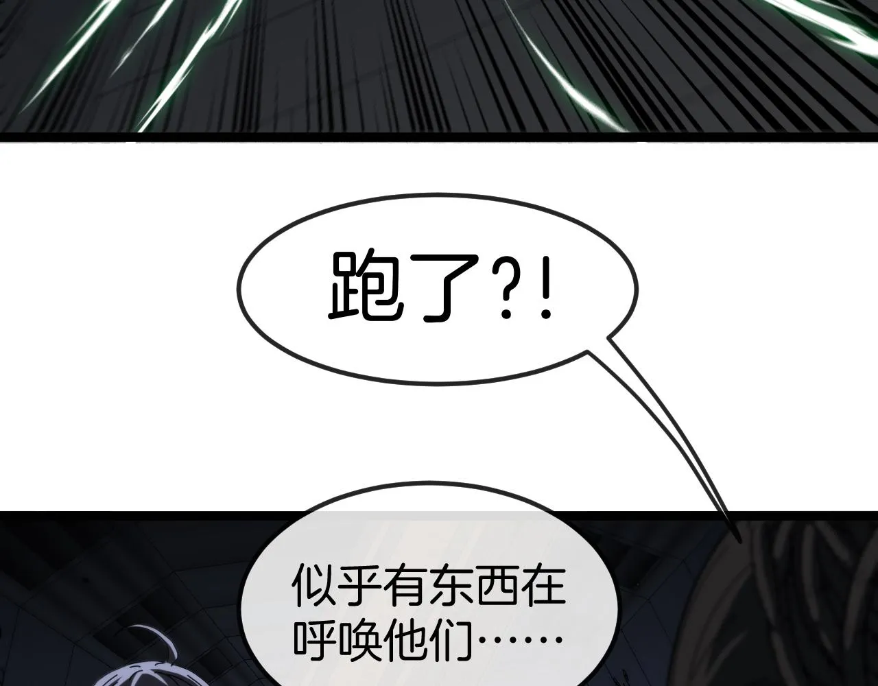 第62话：深渊的召唤 第70页