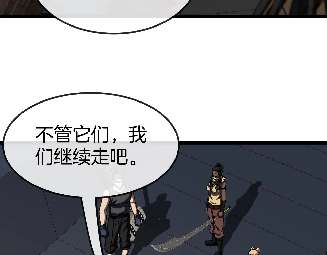 第62话：深渊的召唤 第72页
