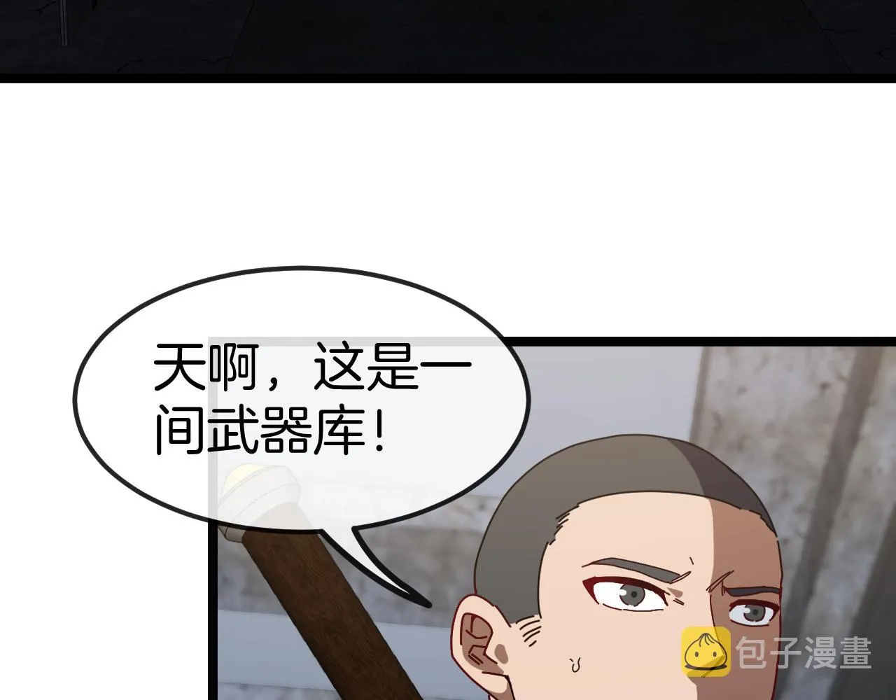 第62话：深渊的召唤 第79页