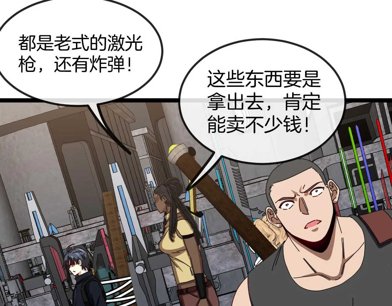 第62话：深渊的召唤 第81页