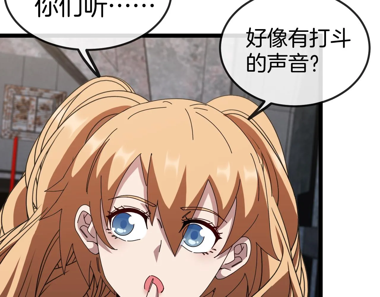 第62话：深渊的召唤 第85页