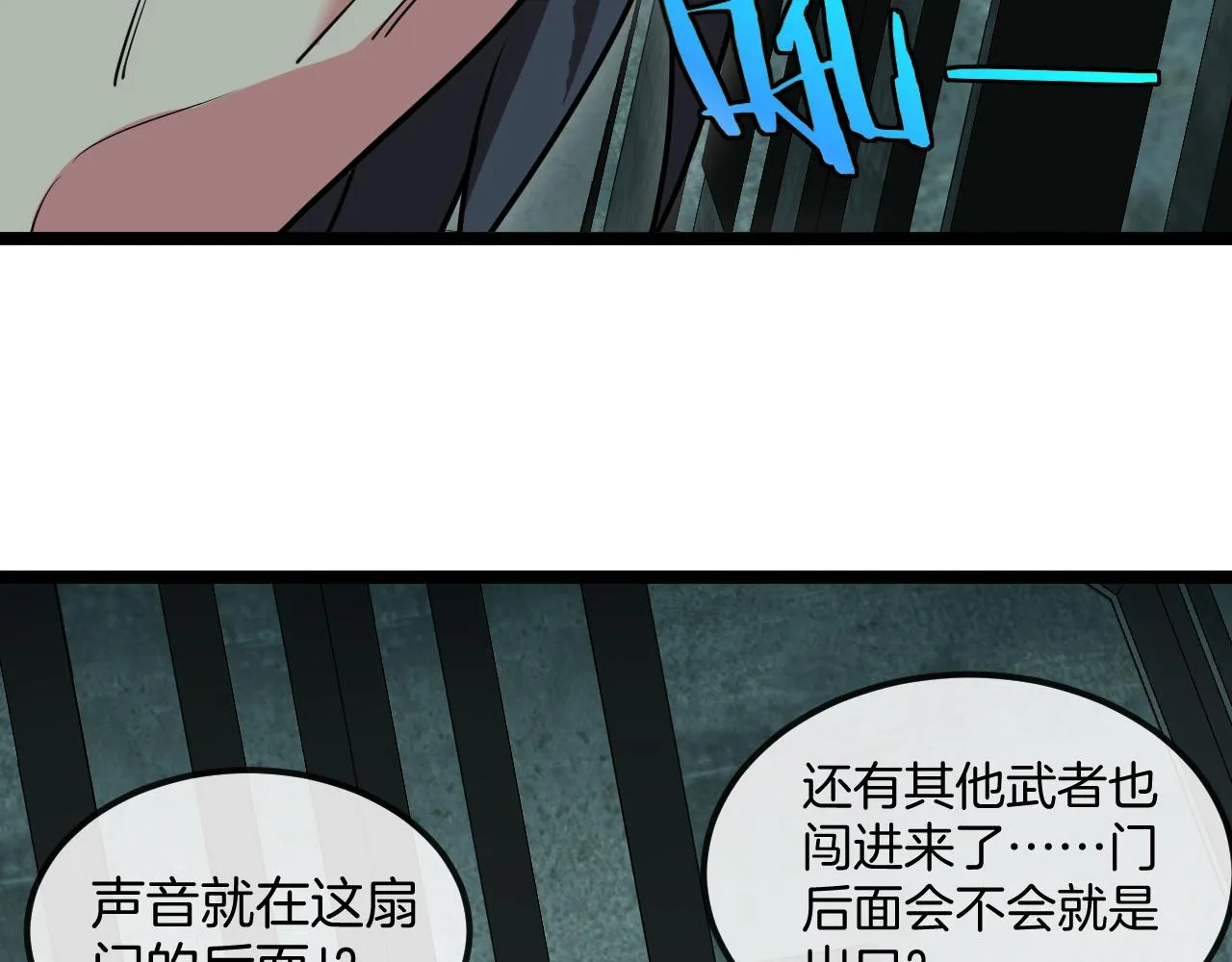 第62话：深渊的召唤 第90页