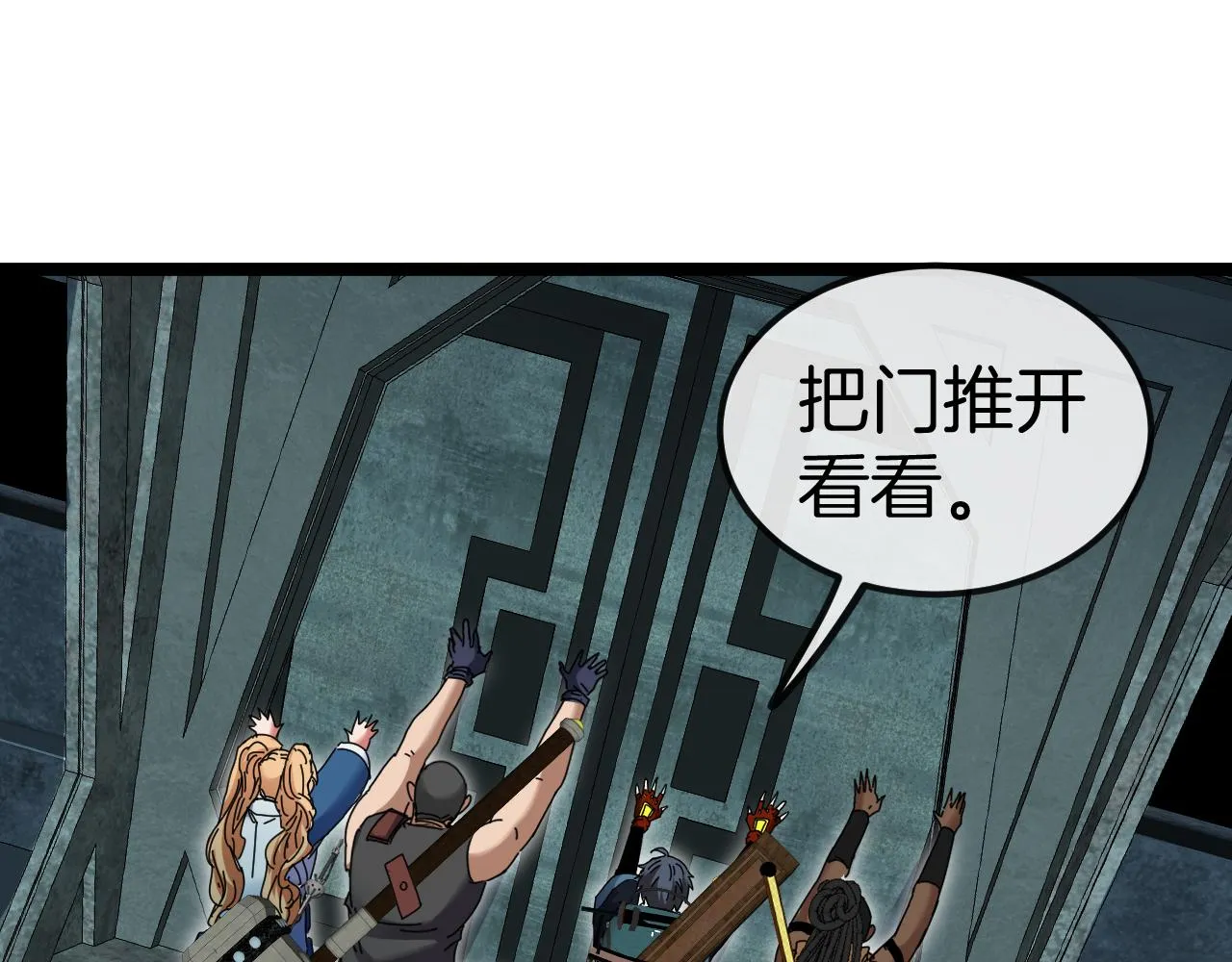第62话：深渊的召唤 第93页