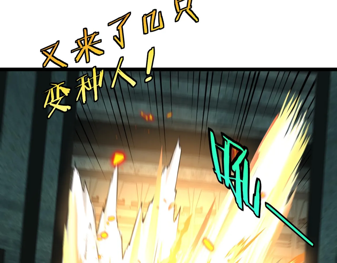 第62话：深渊的召唤 第97页