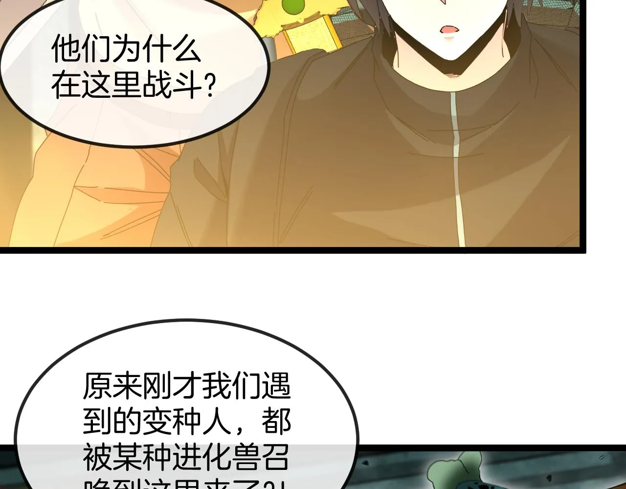 第62话：深渊的召唤 第106页