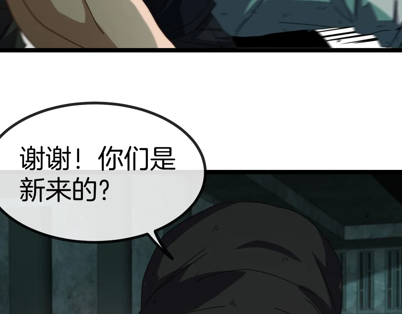 第62话：深渊的召唤 第112页