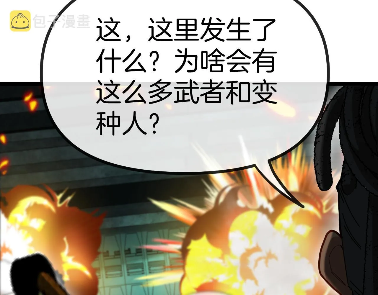 第62话：深渊的召唤 第118页