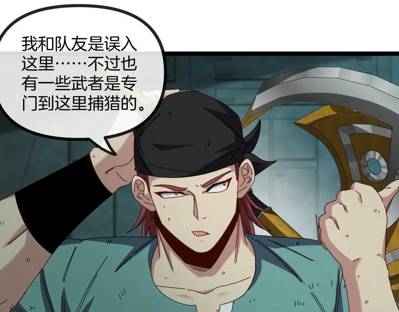 第62话：深渊的召唤 第121页