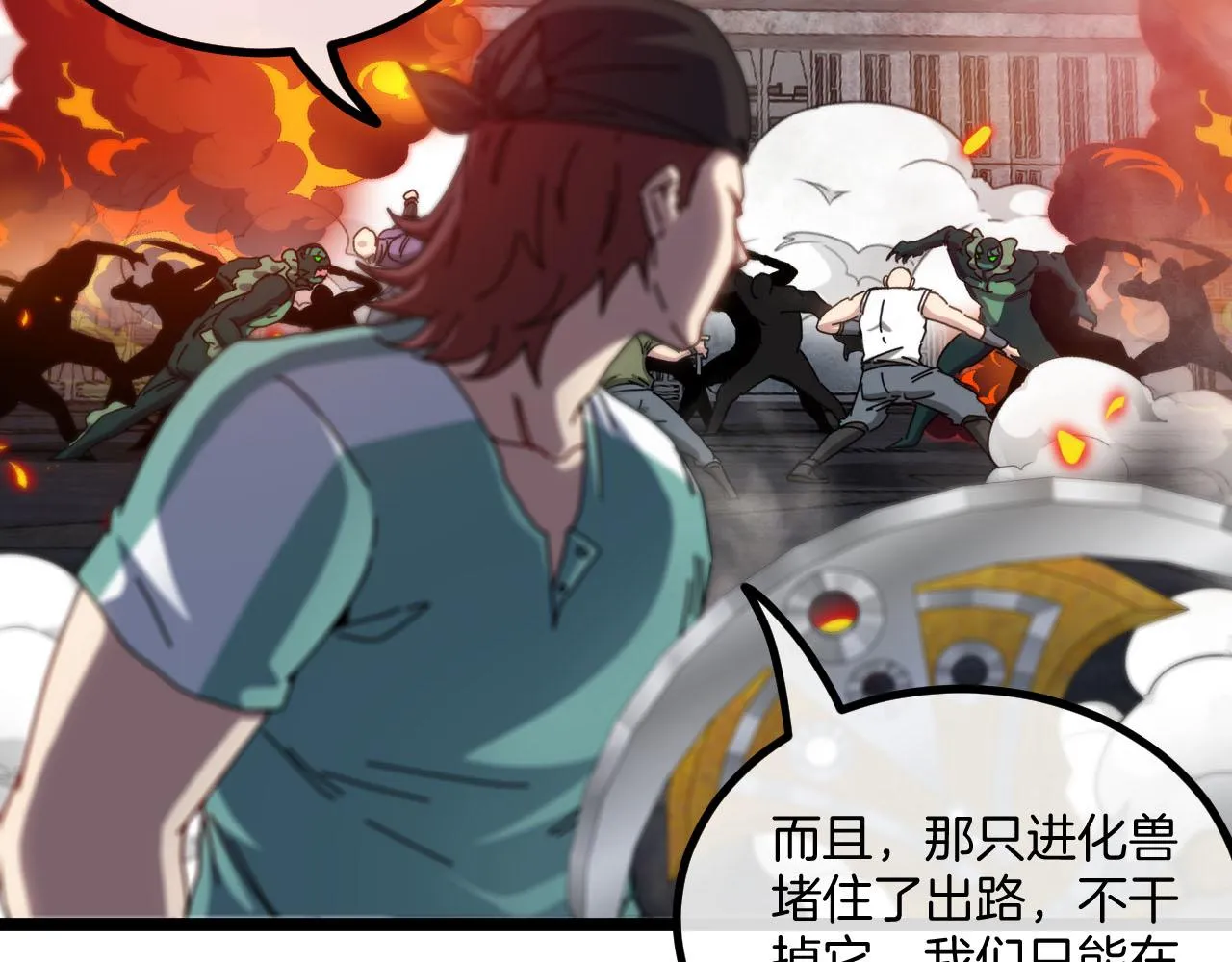第63话 集体疯狂 第10页