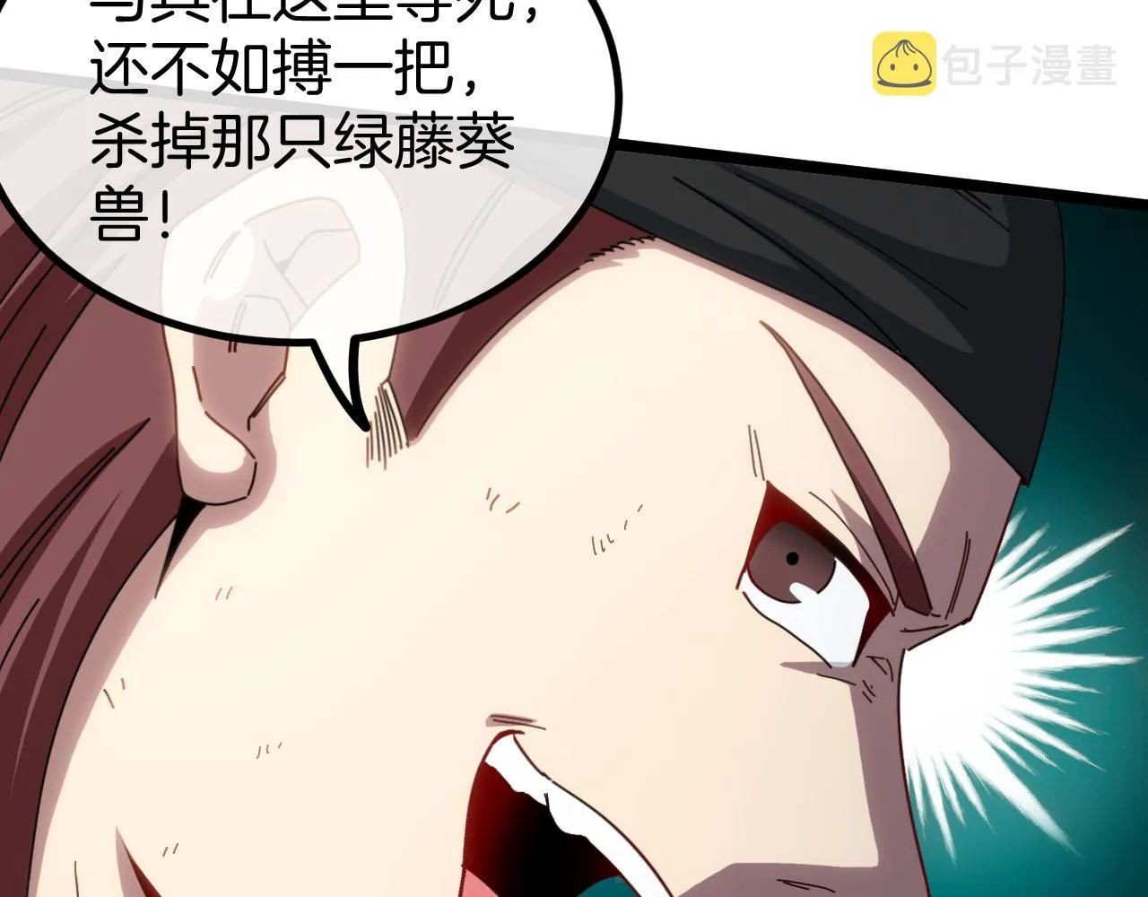 第63话 集体疯狂 第13页