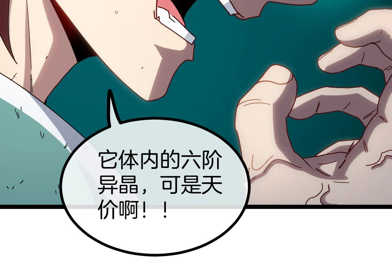 第63话 集体疯狂 第14页