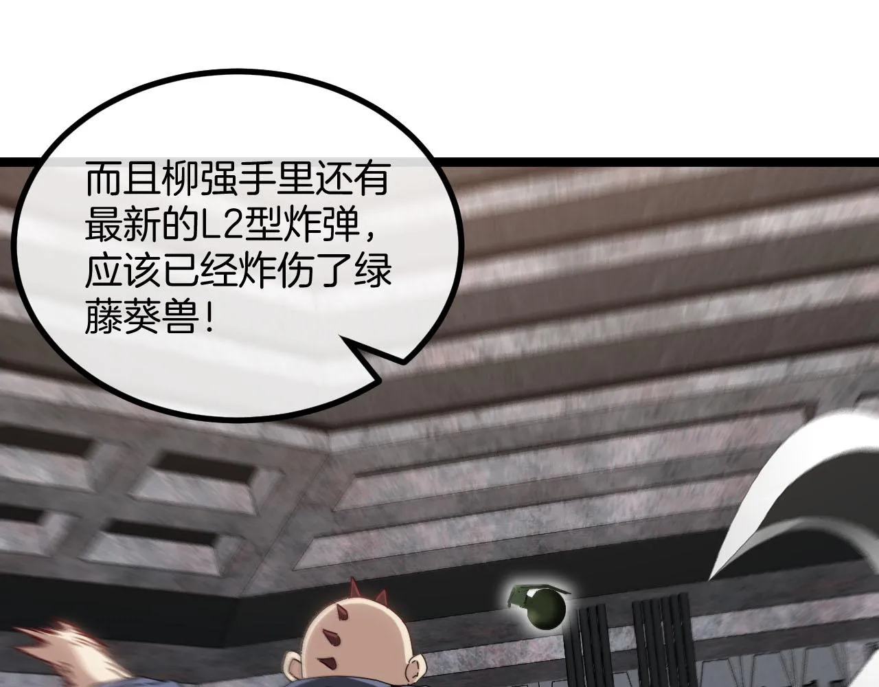 第63话 集体疯狂 第15页