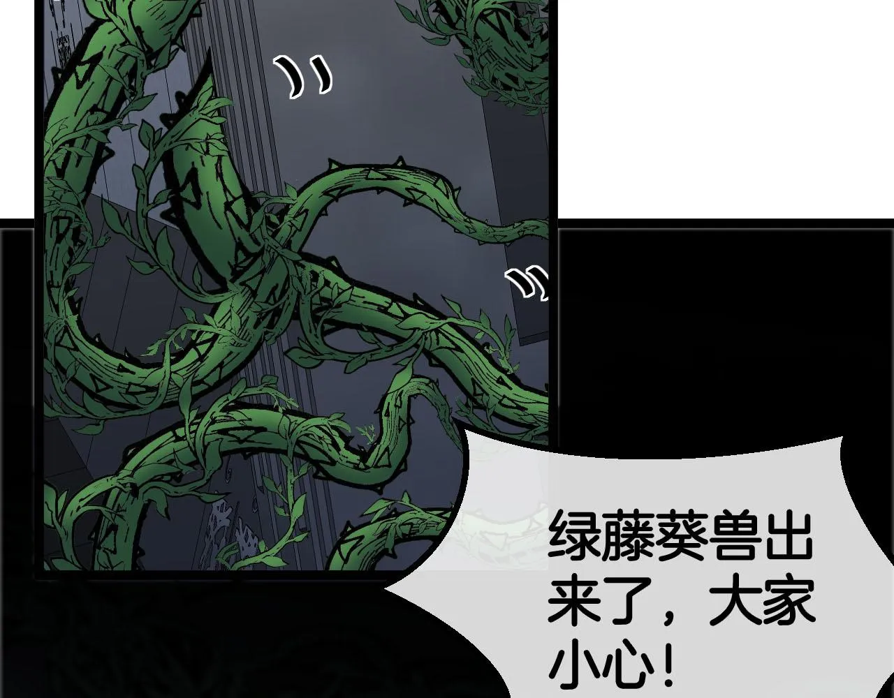 第63话 集体疯狂 第20页