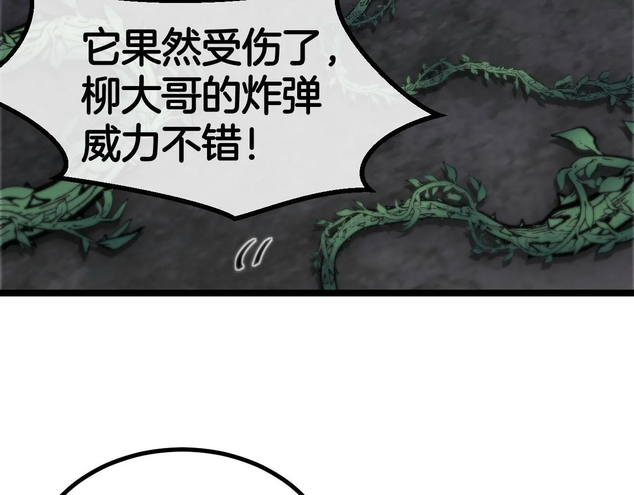 第63话 集体疯狂 第24页