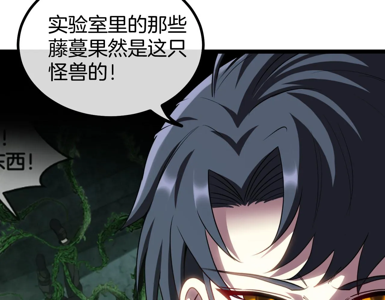 第63话 集体疯狂 第25页
