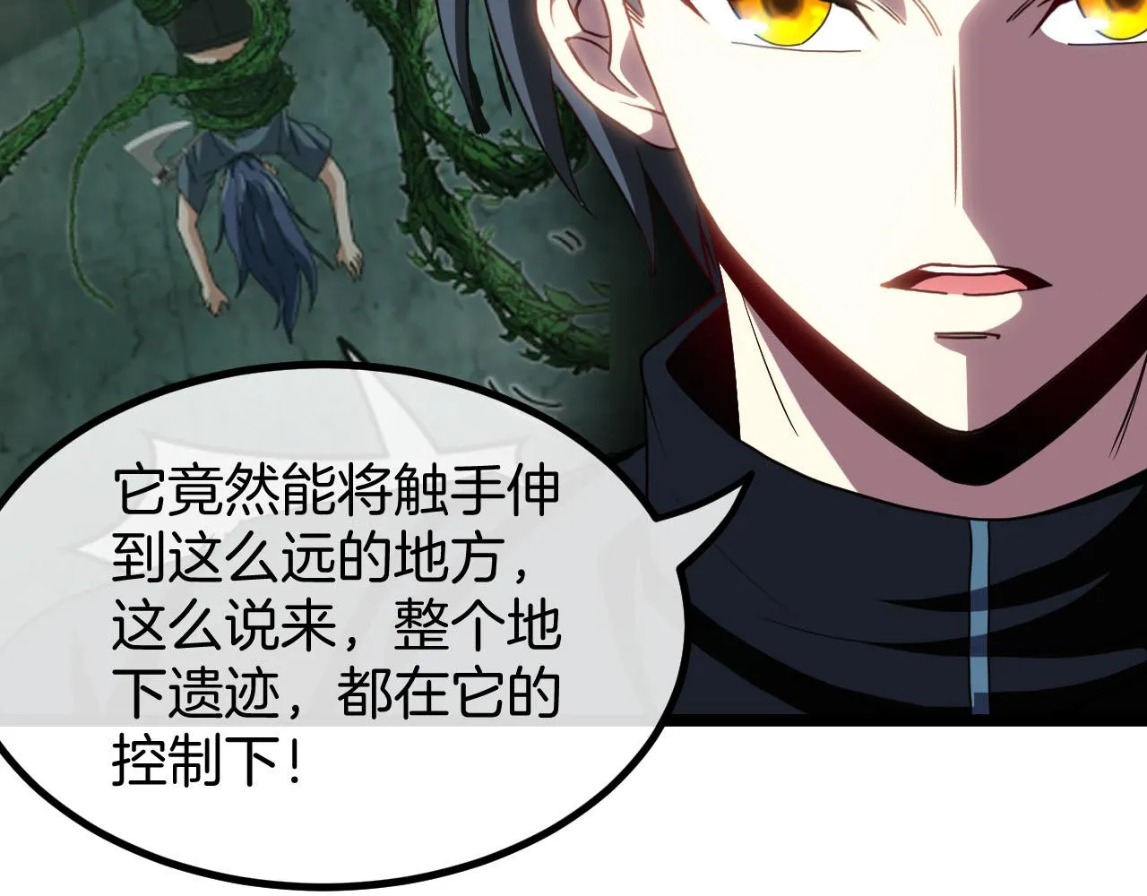 第63话 集体疯狂 第26页