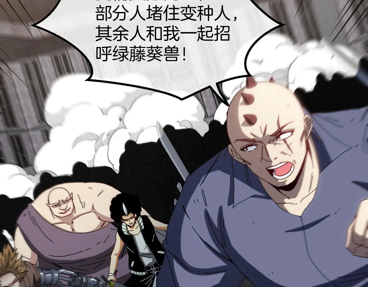 第63话 集体疯狂 第30页