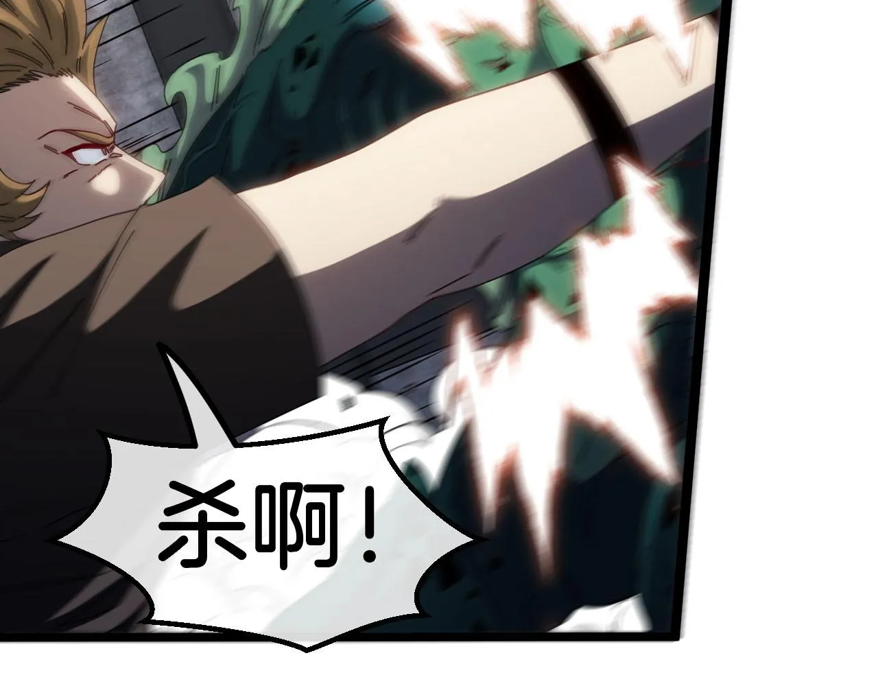 第63话 集体疯狂 第33页