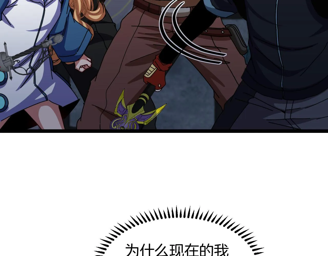 第63话 集体疯狂 第39页