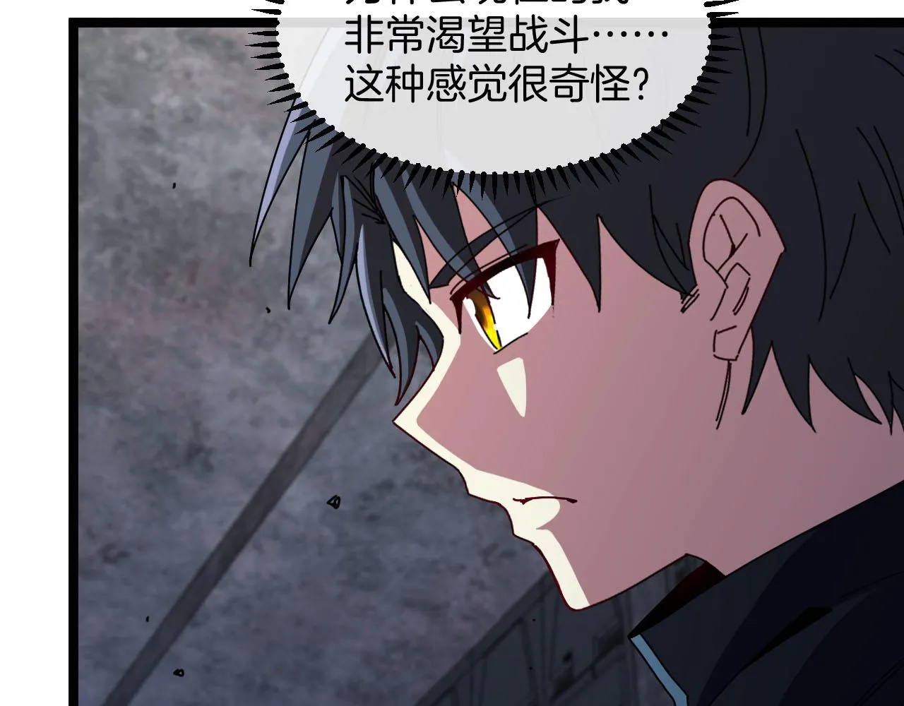 第63话 集体疯狂 第40页