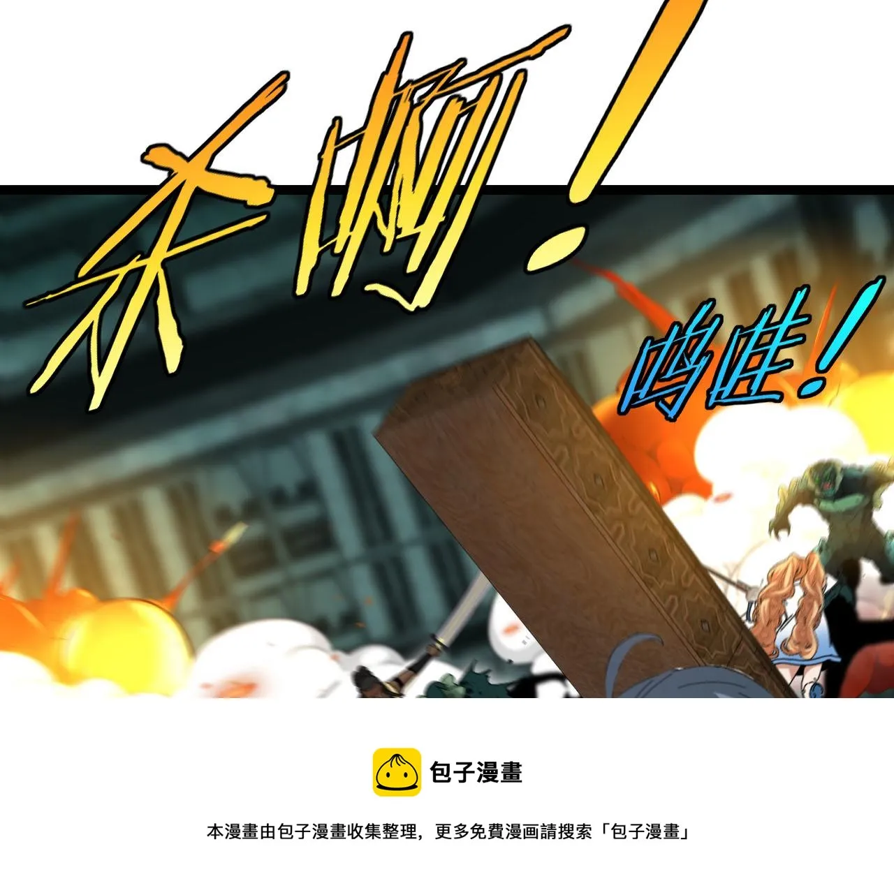 第63话 集体疯狂 第50页