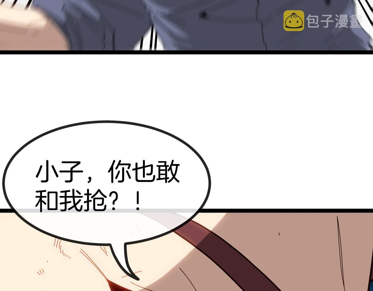 第64话：智斗五阶武者 第7页