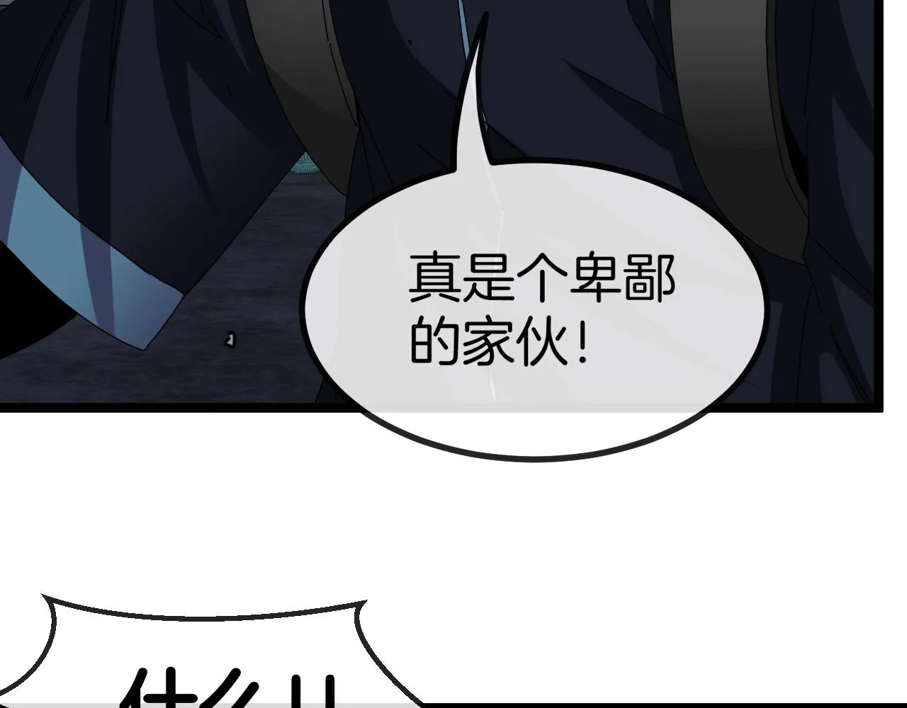 第64话：智斗五阶武者 第13页