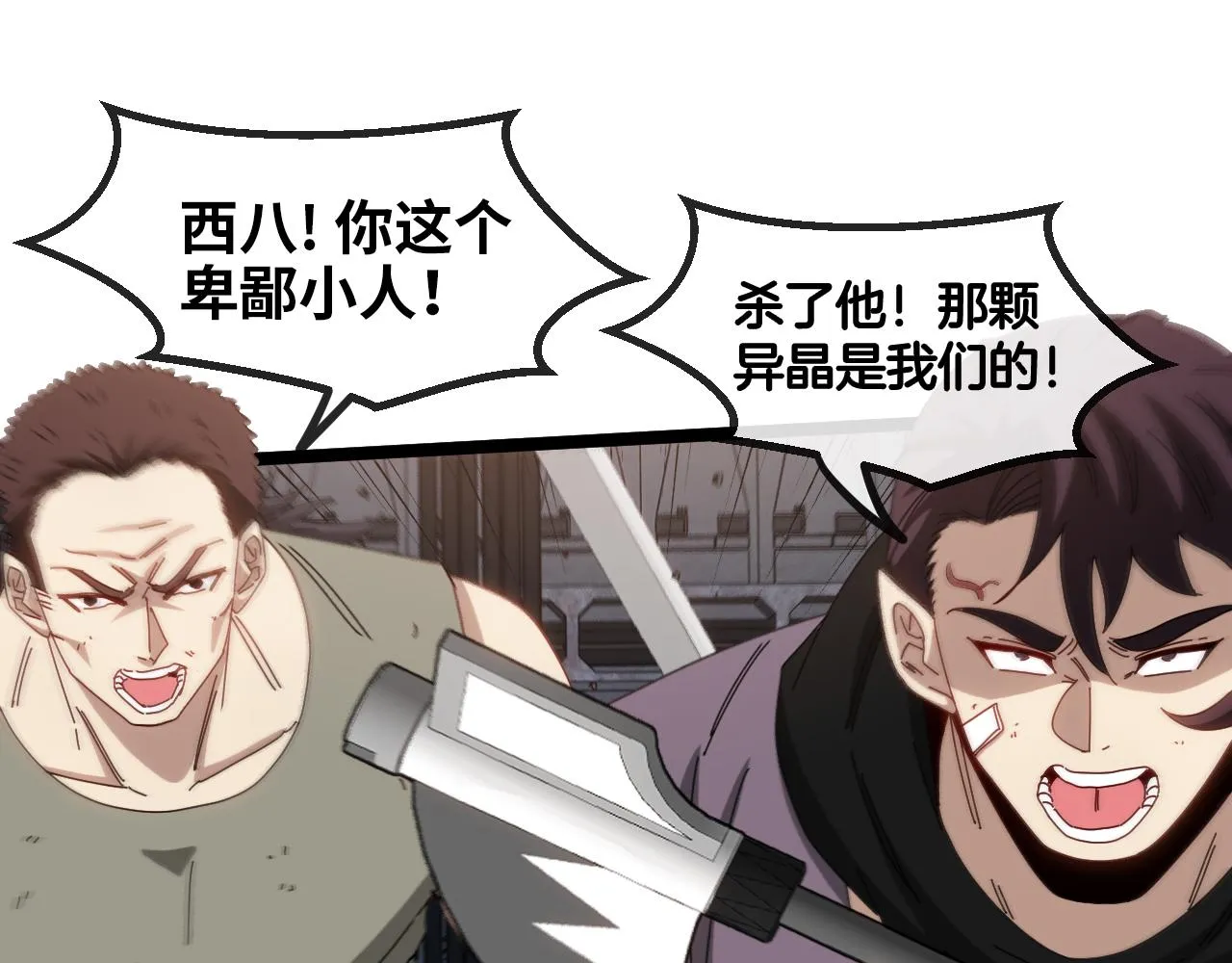 第64话：智斗五阶武者 第16页