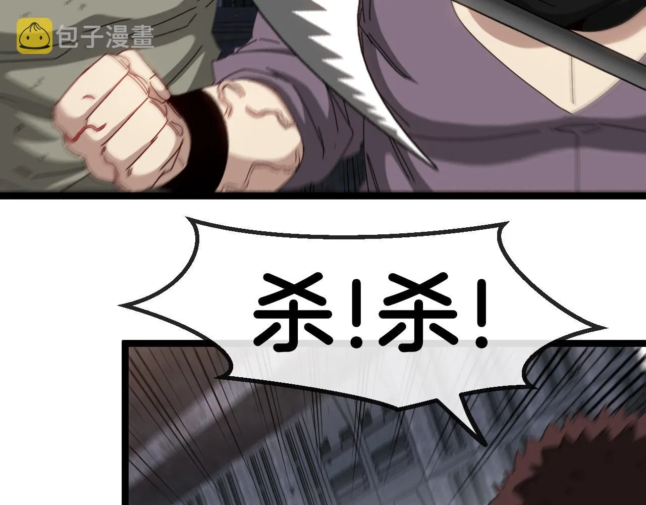 第64话：智斗五阶武者 第17页