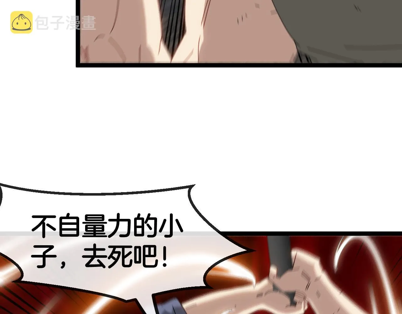 第64话：智斗五阶武者 第19页