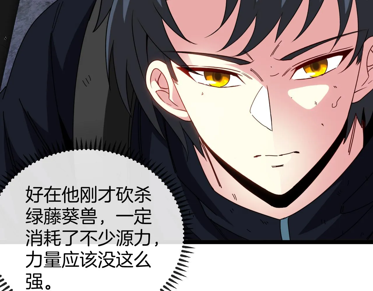 第64话：智斗五阶武者 第23页