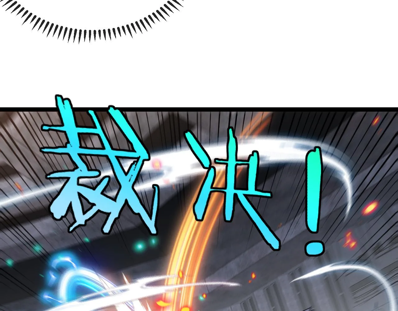 第64话：智斗五阶武者 第24页