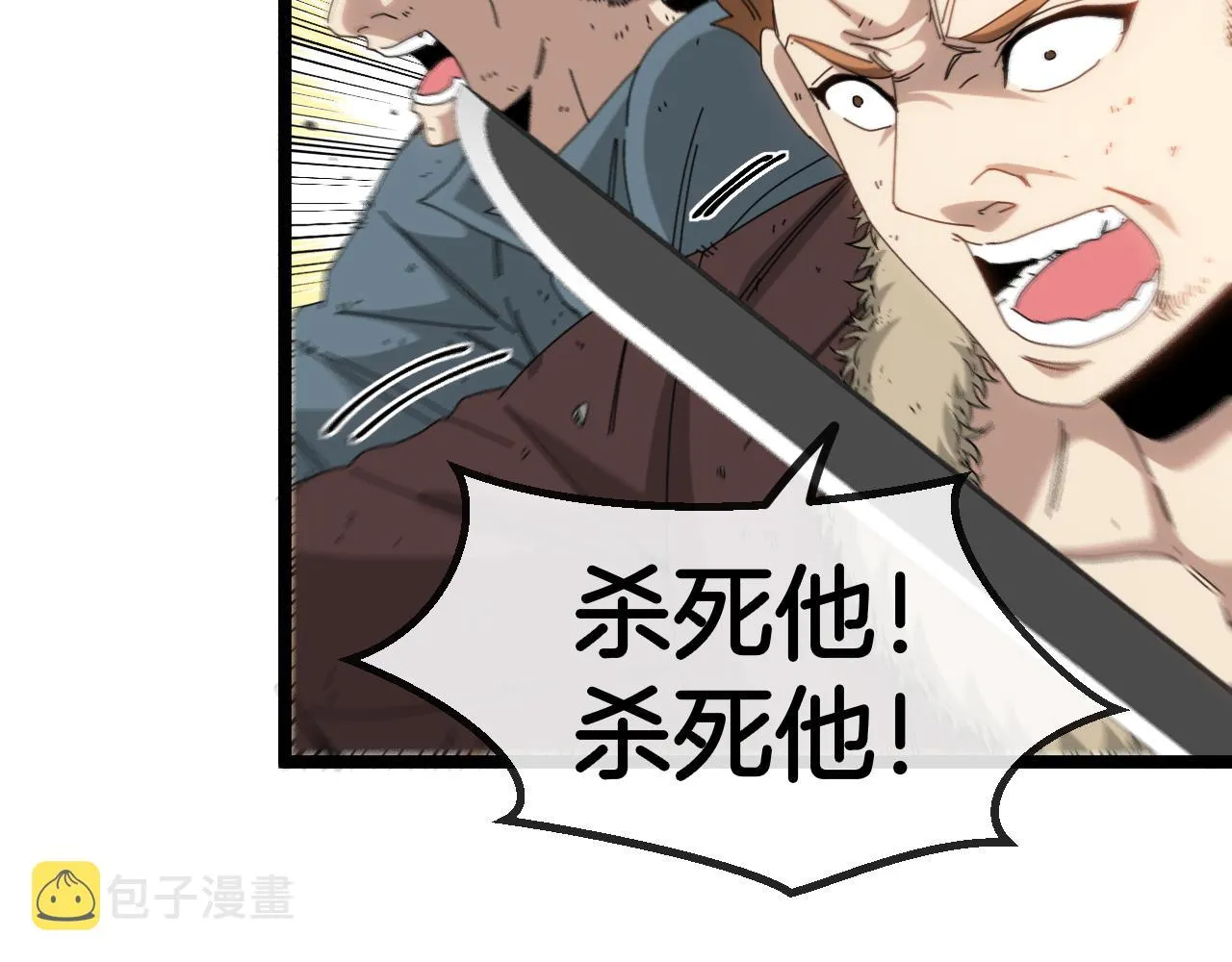 第64话：智斗五阶武者 第33页