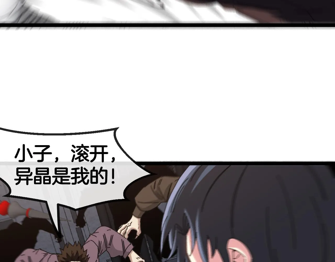 第64话：智斗五阶武者 第36页