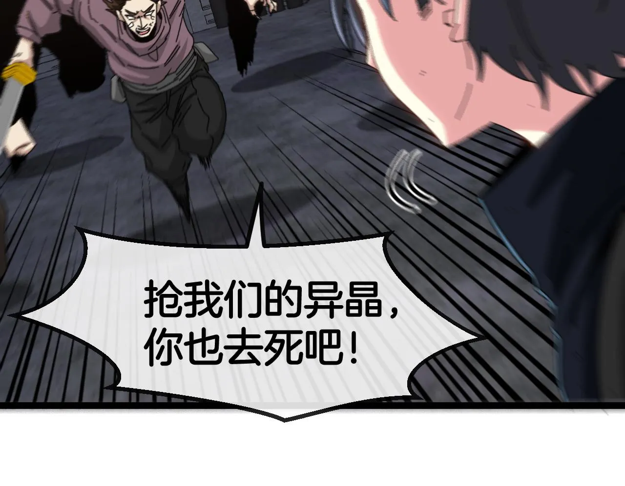 第64话：智斗五阶武者 第37页