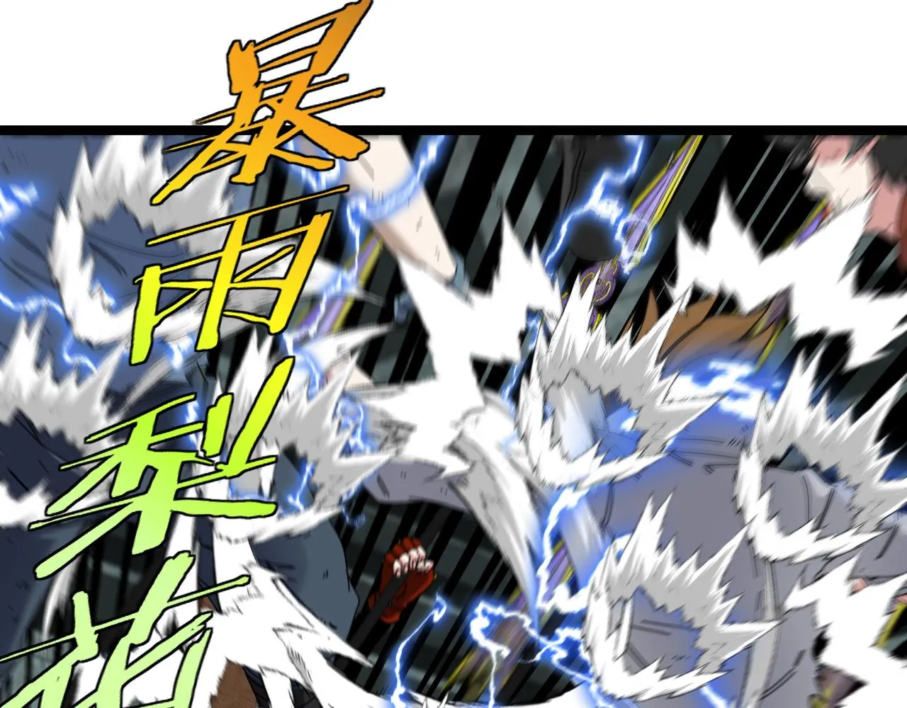 第64话：智斗五阶武者 第38页