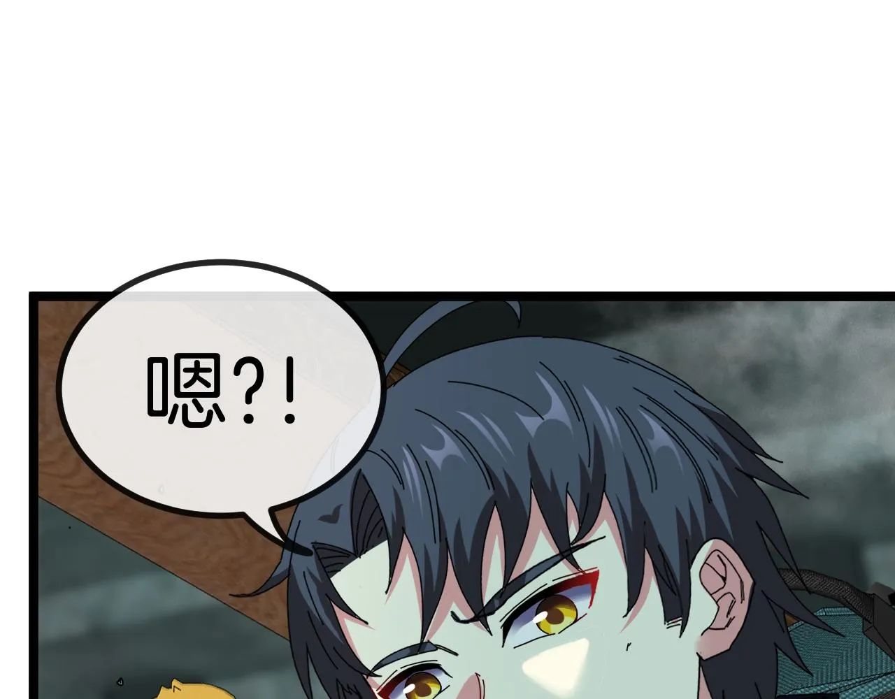 第64话：智斗五阶武者 第41页