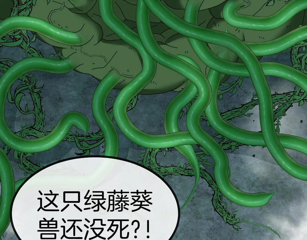 第64话：智斗五阶武者 第44页