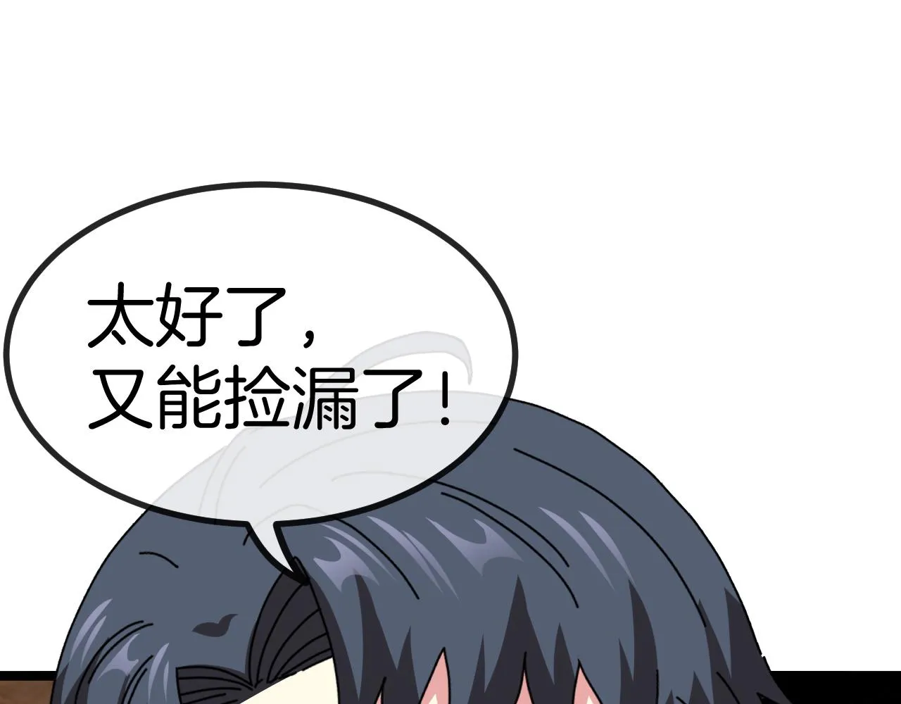 第64话：智斗五阶武者 第46页