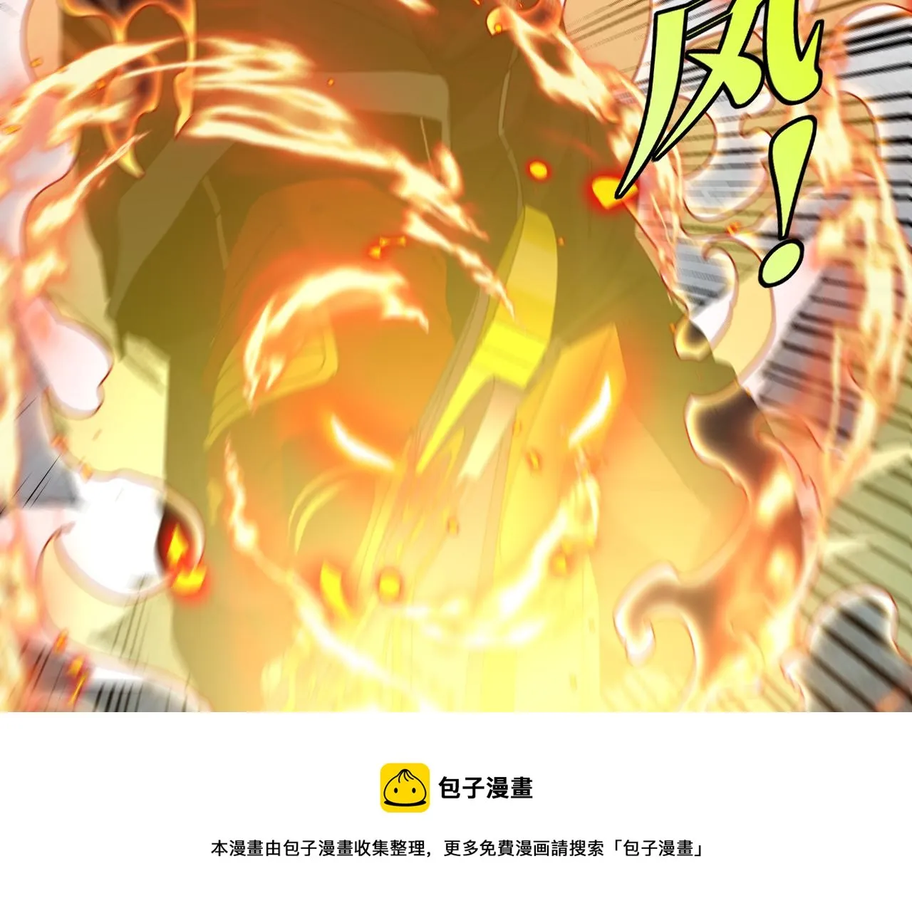 第64话：智斗五阶武者 第50页