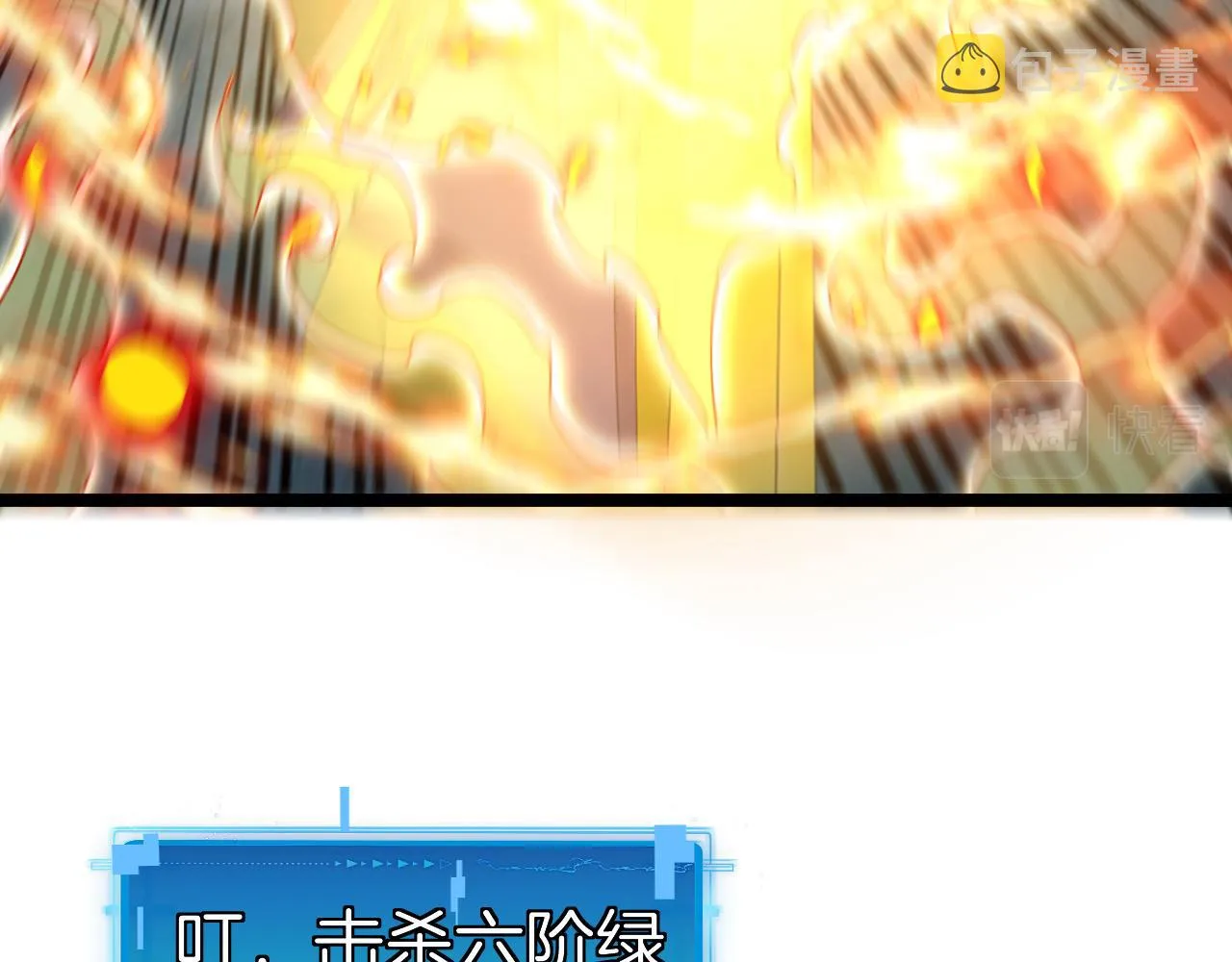 第64话：智斗五阶武者 第51页