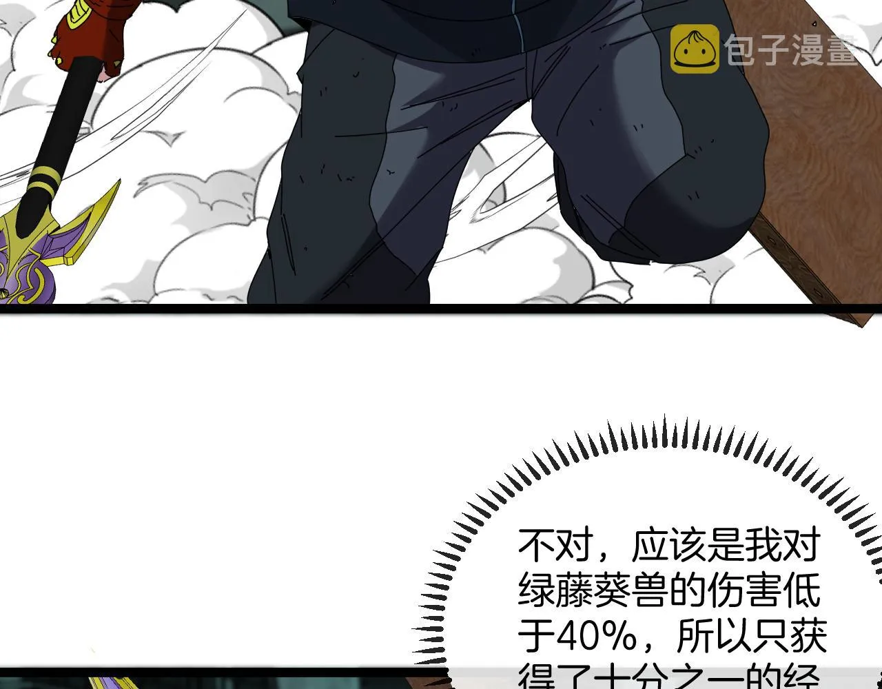 第64话：智斗五阶武者 第55页