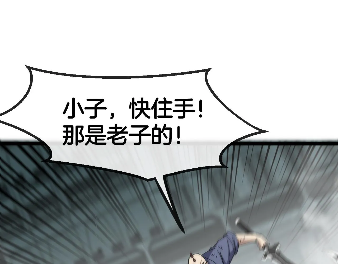 第64话：智斗五阶武者 第57页