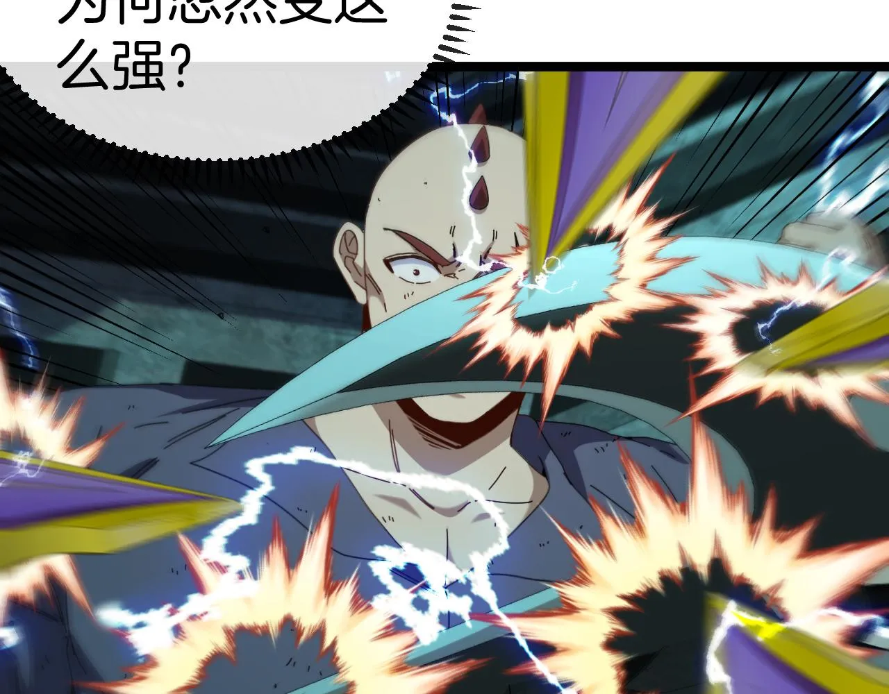 第64话：智斗五阶武者 第76页