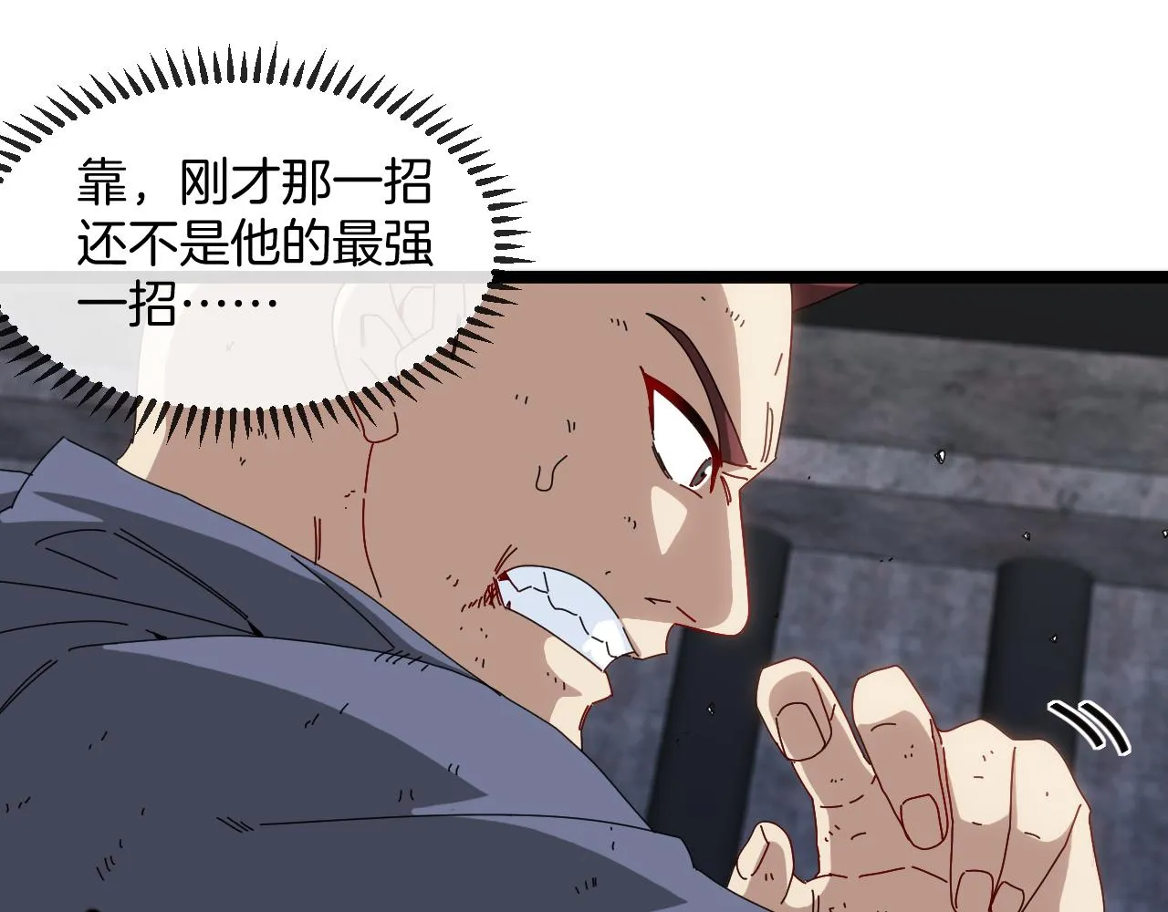 第64话：智斗五阶武者 第83页