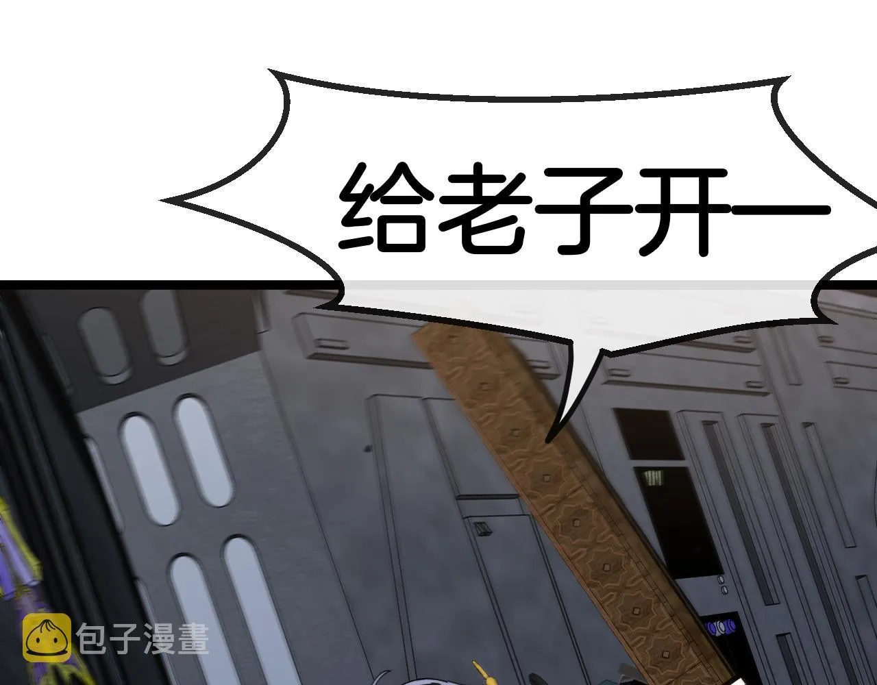 第64话：智斗五阶武者 第94页