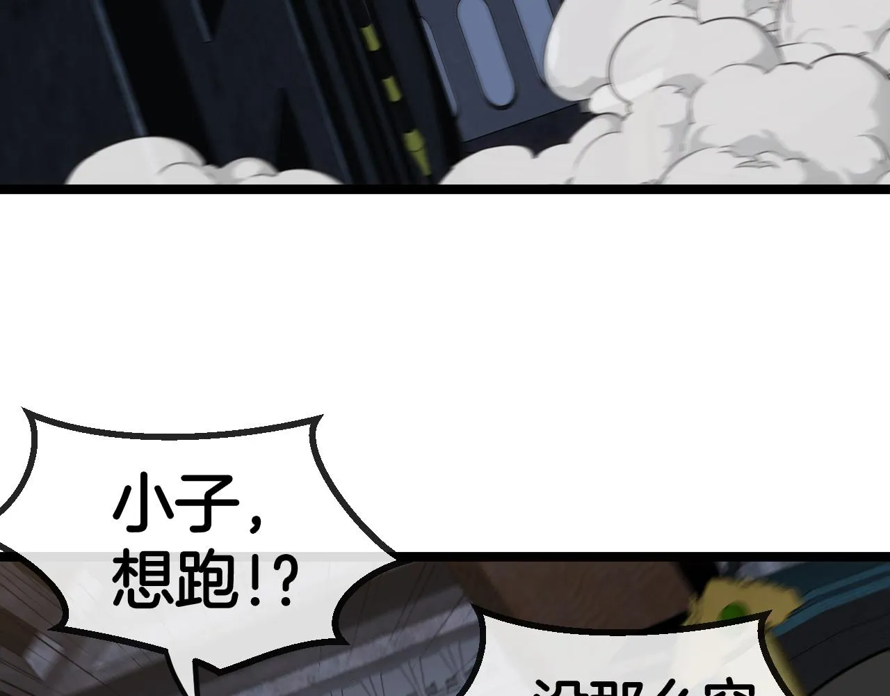 第64话：智斗五阶武者 第96页